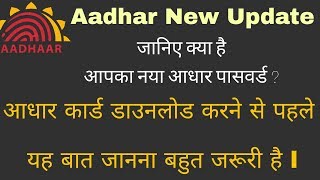 How to open Aadhar Card PDF File | What is the New Password to open Aadhar Card PDF file [Hindi]