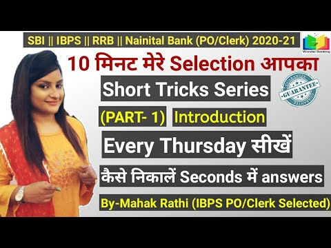 Short Tricks Series by Mahak Rathi for SBI || IBPS || RRB ||Nainital Bank (PO/Clerk)