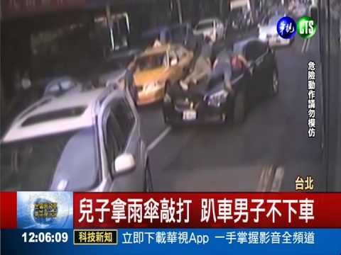 母子擋蔡正元車 公車紀錄器直擊