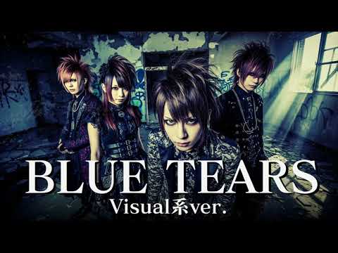 もしもJUDY AND MARYの『BLUE TEARS』をビジュアル系バンドがカバーしたら…