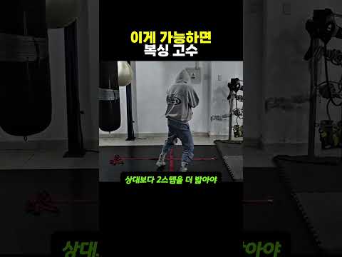 이게 가능하면 복싱고수 #복싱