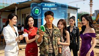 Download lagu [Multi SUB] （全集）他没想到穿越沦为工地穷小子之时，竟觉醒鉴宝神眼，随手捡漏暴富，引得各方人物争相拉拢！#最火短剧推荐 #短剧全集 #精彩大陆短剧 mp3