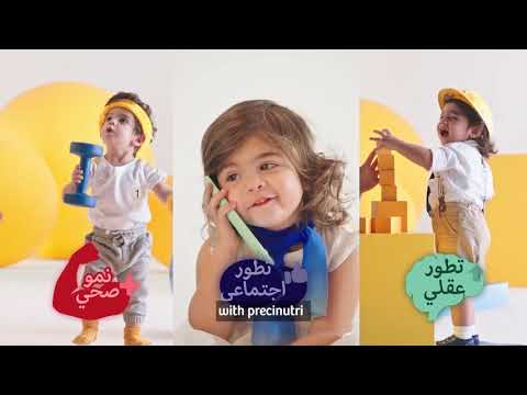 حليب النمو للاطفال من بيبيلاك جونيور 3 لمرحلة النمو - 900 غرام video