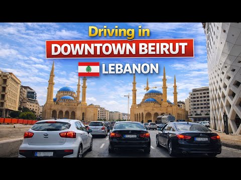 Driving Through Downtown Beirut 🇱🇧 | Scenic City Drive in Lebanon