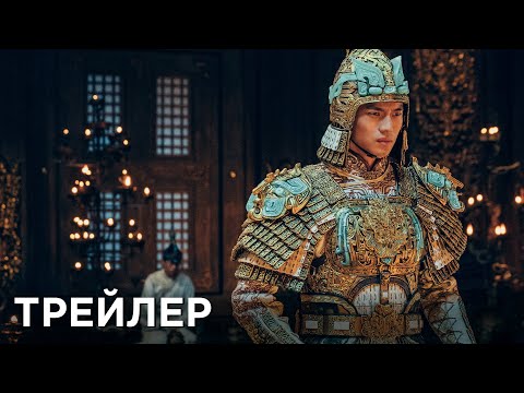 Trailers Creation of the Gods III: Creation Under Heaven