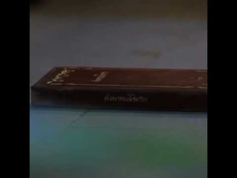 คลิกเพื่อดูคลิปวิดีโอ