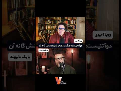 برشی از لایو اخیر « جنگ عادلانه و شرایط شش گانه آن »