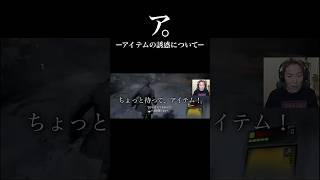 ア。ーアイテムの誘惑についてー #狩野英孝 #ゲーム実況 #エイコーゴー #eikogo #狩野英孝　切り抜き #狩野英孝　ホラー #狩野英孝　マイクラ #チ #shorts #shortvideo