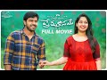 Hello Guru Prema Kosame Full Movie Telugu Movies 2023 Arjun Ambati Surekha Ambati Infinitum
