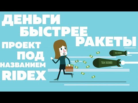 ВНИМАНИЕ! ПРОЕКТ ПЕРЕСТАЛ ПЛАТИТЬ! НЕ ВКЛАДЫВАТЬ!