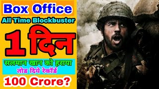 Shershaah 1st Day Box Office Collection | Siddharth Malhotra |Amazon Prime | Hit or Flop | Kiara