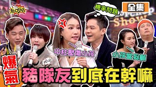 [實況] 11點熱吵店 20210222