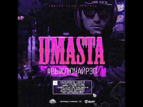 D.Masta - Водопады