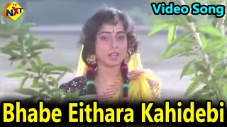 Bhabe Eithara Kahidebi Siddhanta Mahapatra, Debu Bramha TVNXT