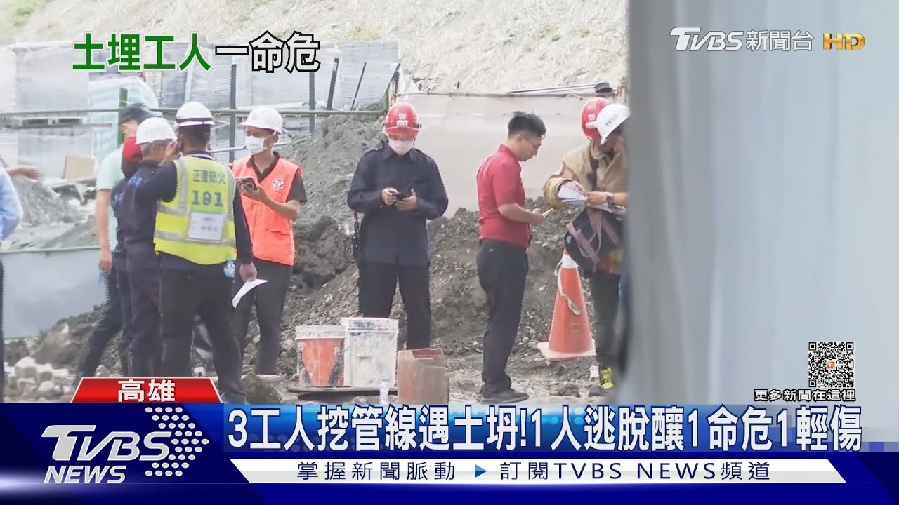 高雄科技廠工人挖管遭活埋　消防員急挖土救1命危1輕傷