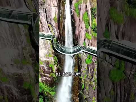 您知道天台山龍穿峽嗎？3D高空玻璃棧道，高空鞦韆讓你知道什麼叫靈魂出竅 #好風景 #旅行推薦官 #旅行大玩家 #旅行推薦 #大美中國