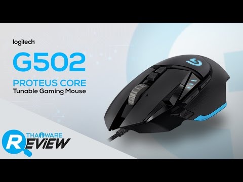 รีวิว Logitech G502 Proteus Core Gaming Mouse‎ เมาส์เพื่อเกมเมอร์อย่างแท้จริง!