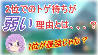 2位のトゲ待ちが弱いのは○○だから【マリオカート8DX】【切り抜き】【JPN】【日本代表】【攻略】【裏技】