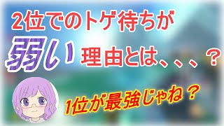  - 2位のトゲ待ちが弱いのは○○だから【マリオカート8DX】【切り抜き】【JPN】【日本代表】【攻略】【裏技】