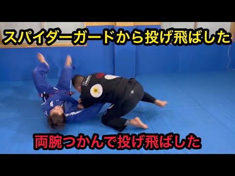 【強力】腕をつかんで投げ飛ばした（スパイダーガードから投げ飛ばした)