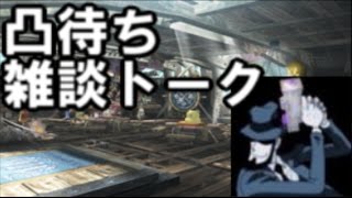 ノパンの凸待ち雑談トーク！