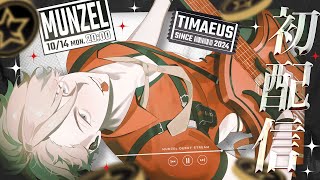 [閒聊] 快1.5萬訂閱的男台V待會要出道＠＠