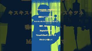 - 【HIMEHINA - キスキツネ】ハモリチャレンジ!~つられずに歌いきれる?~【湖月燕】#歌ってみた #cover #shorts