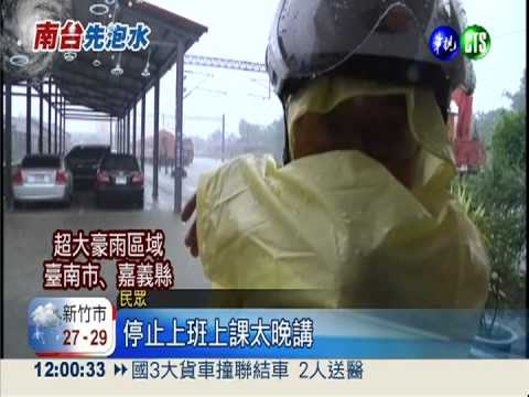 鐵軌泡水台鐵停駛 乘客急跳腳