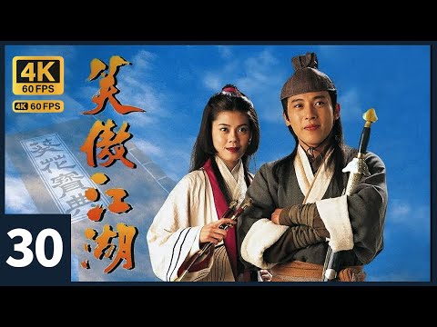 TVB Drama The Smiling, Proud Wanderer 4K 60FPS  30/43｜Jackie Lui  Fiona Leung｜TVB