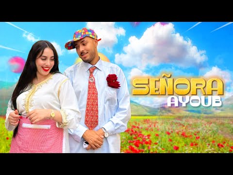 Ayoub Star - Señora [ Official Music Video ]  أيوب ستار - سينيورا (فيديوا كليب)
