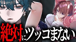 【廃深2】女性配信者が襲われるエッなシーンに一切触れずにクリアするチャレンジ耐久【Vtuber/ホラーゲーム】