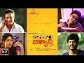Ulavacharu Biryani Exclusive Theatrical Trailer Prakash Raj Sneha Tejus