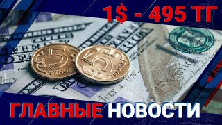 28.02.2022 21:00 Главные новости