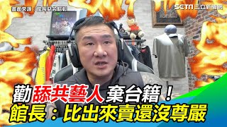 [討論] 大家覺得館婊的國慶日會不會改成十月一號