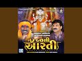 Guru Datt Ni Aarti