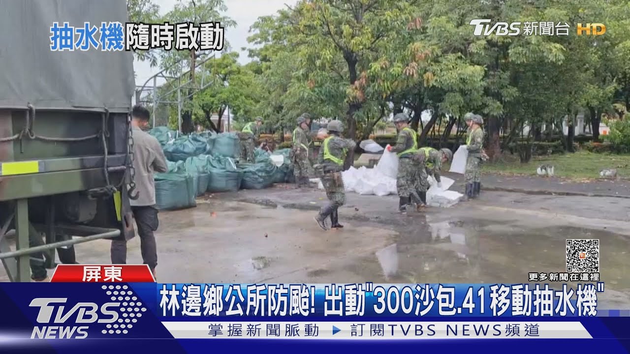 杜蘇芮襲！屏東沿海「低窪」憂淹水　接駁船停駛3天 