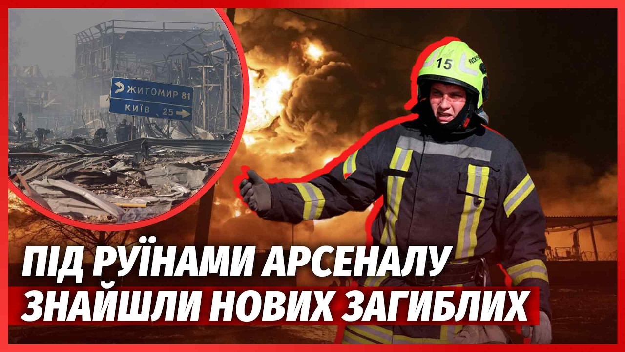 🚀Екстрено з Києва! НОВИЙ ТРАГІЧНИЙ ВИБУХ ПІСЛЯ МИЛОЇ. Жертв різко ПОБІЛЬШАЛ