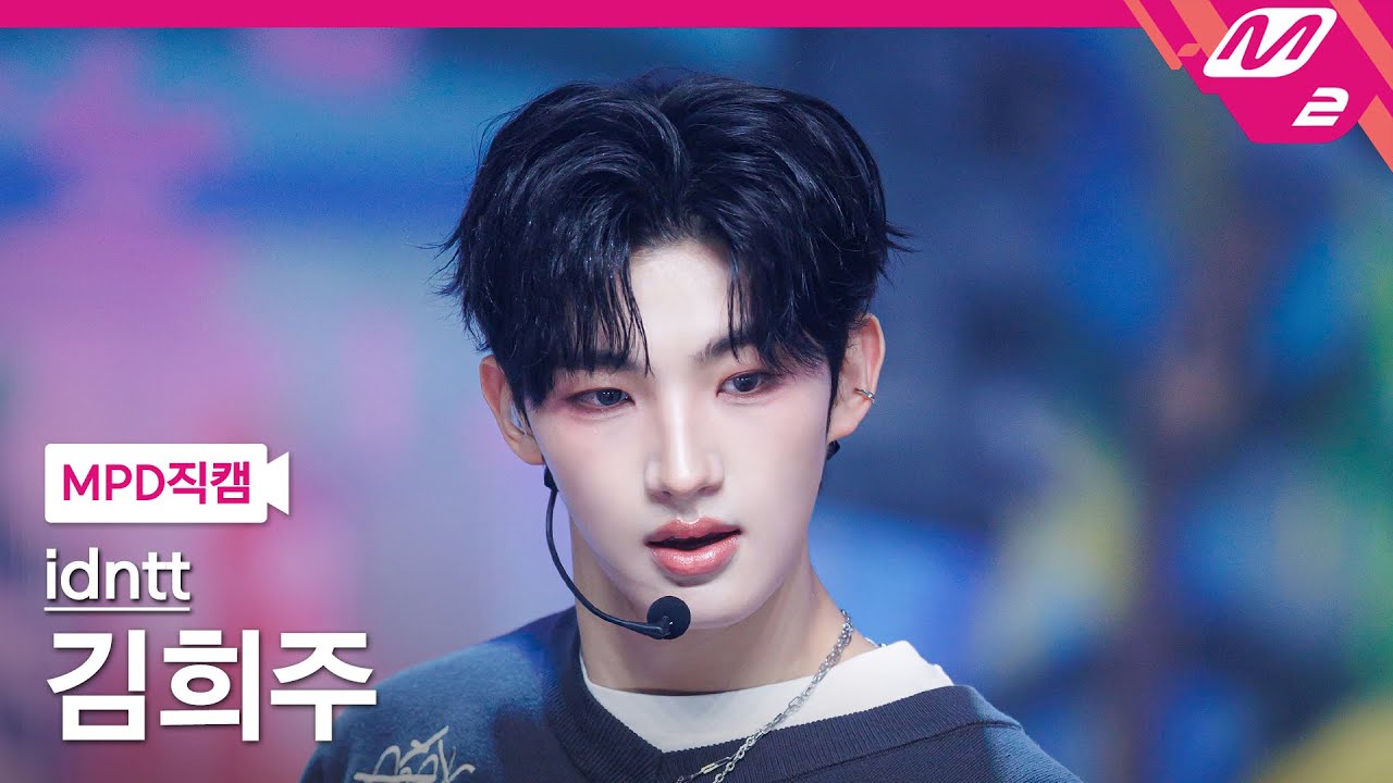 [MPD직캠] 아이덴티티 김희주 직캠 4K 'Pretty Boy Swag' (idntt kim heeju FanCam) | @MCOUNTDOWN_2026.1.8