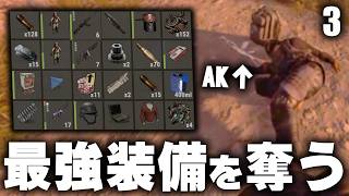 敵を倒しまくって最強装備をゲットする!? Season23 #3  【Rust 実況】