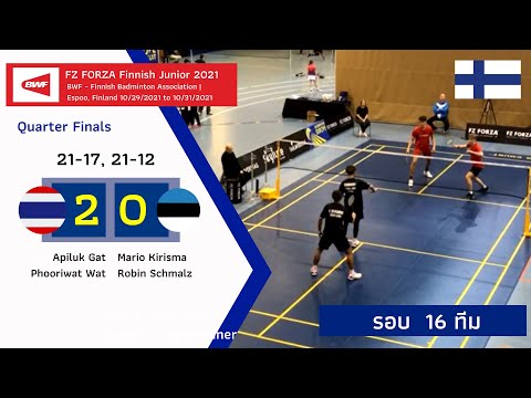 FZ FORZA Finnish Junior 2021 รอบ 16 Apiluk Gat/Phooriwat Wat & Mario Kirisma/Robin Schmalz  ชนะ 2:0