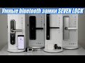 Электронный RFID замок для гостиниц, отелей и хостелов SEVEN LOCK SL-7730