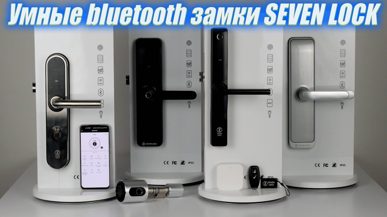 Электронный RFID замок для гостиниц, отелей и хостелов SEVEN LOCK SL-7730