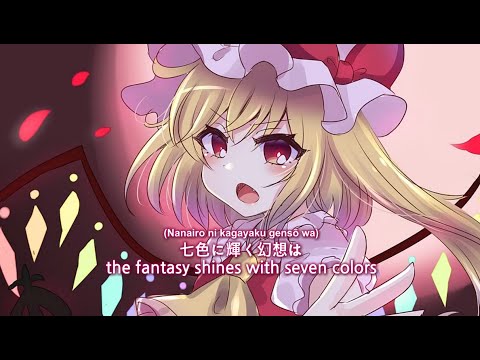 【東方Eurobeat】Starbow breaker【ちょこふぁん】 (Eurobeat Mix)  English Subtitle