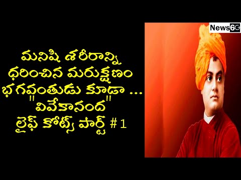 swami vivekananda quotes