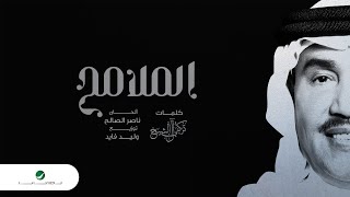 كلمات اغنية الملامح محمد عبده