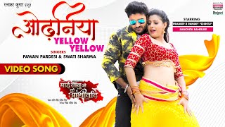 ODHANIYA YELLOW YELLOW - Pradeep R Pandey (Chintu) - Sanchita Banerjee - VIDEO SONG 2021