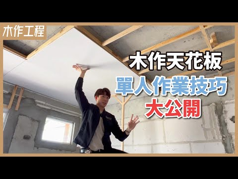 天花板裂