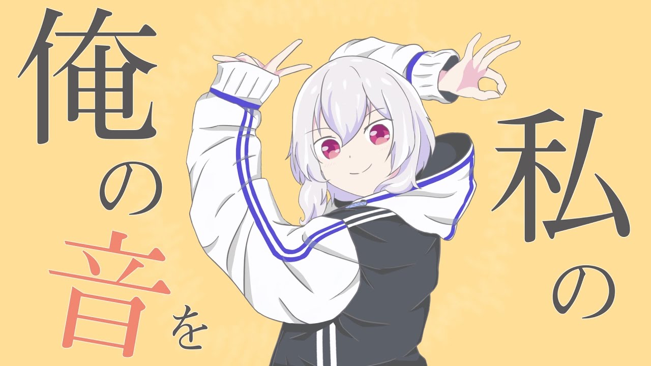 【歌ってみたcover】グッバイ宣言【Vtuber/羽天ひより】