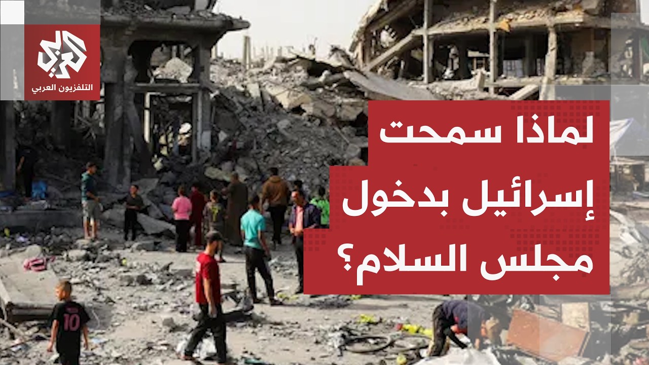 دخول لجنة السلام إلى قطاع غزة.. كيف يمكن أن تقرأ الخطوة وتأثيراتها على الميدا?