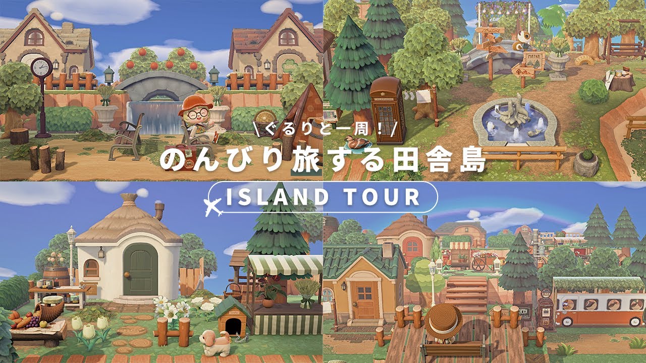 【あつ森】島紹介｜のんびり旅する田舎島｜Island Tour【旅する島クリエイト】